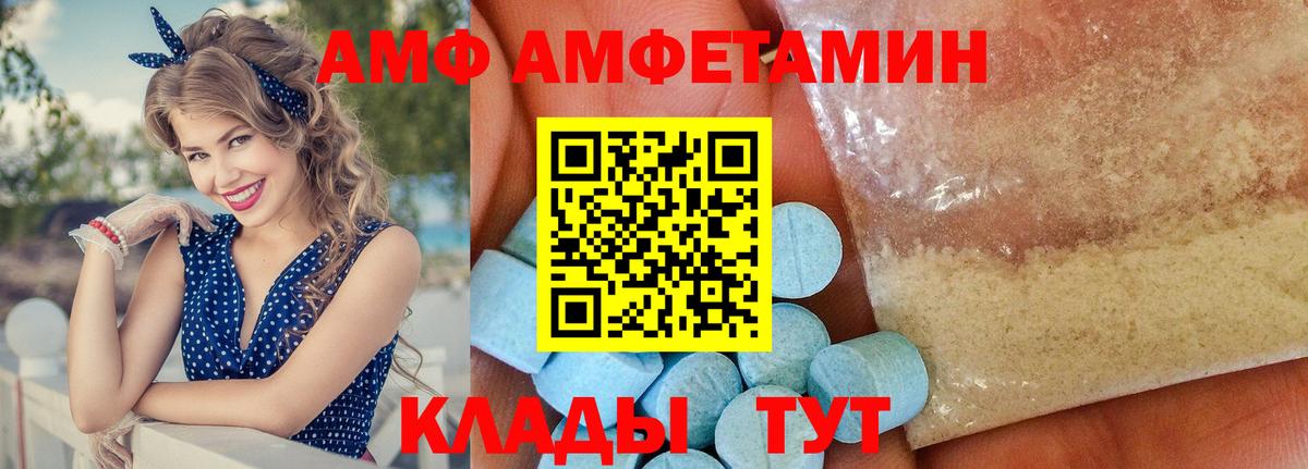 АМФ 97% Валуйки