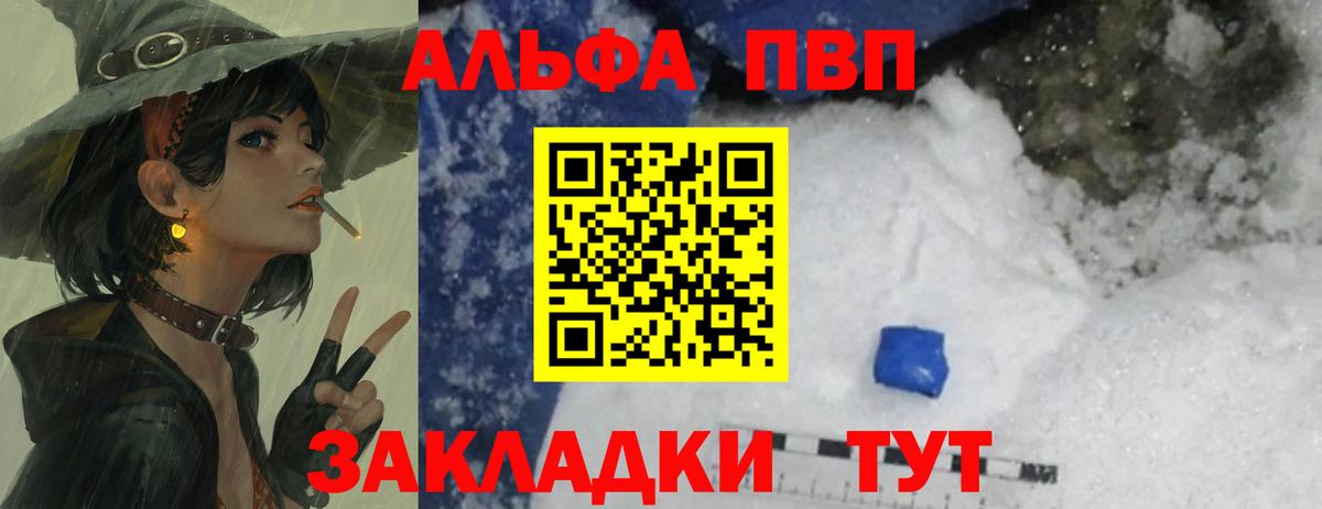 А ПВП Crystall  A PVP кристаллы  Вход с VPN  Валуйки  Alpha PVP мука 