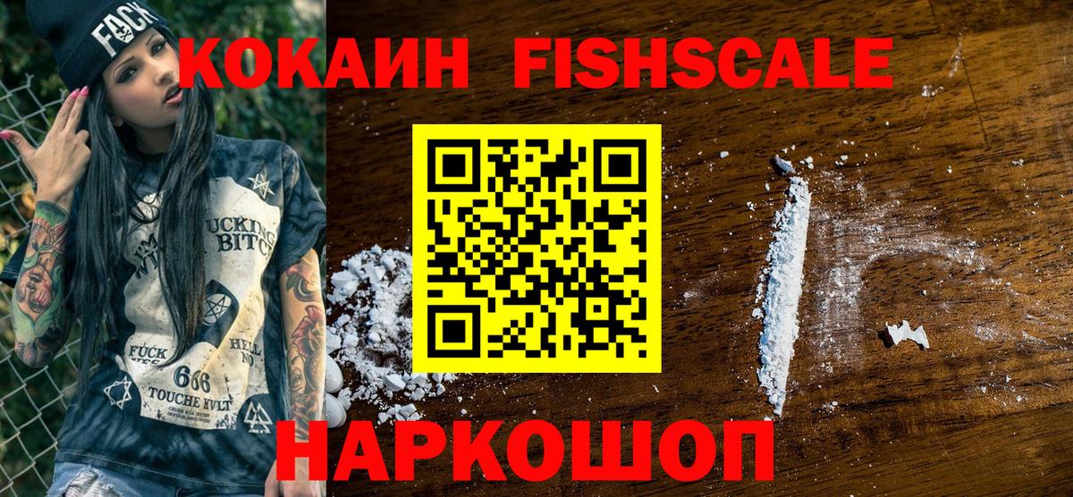 Кокаин 99% Валуйки