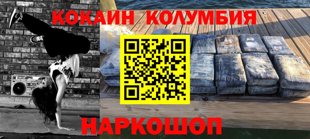 COCAIN  Вход с VPN  Валуйки  КОКАИН Перу  Кокаин Columbia 