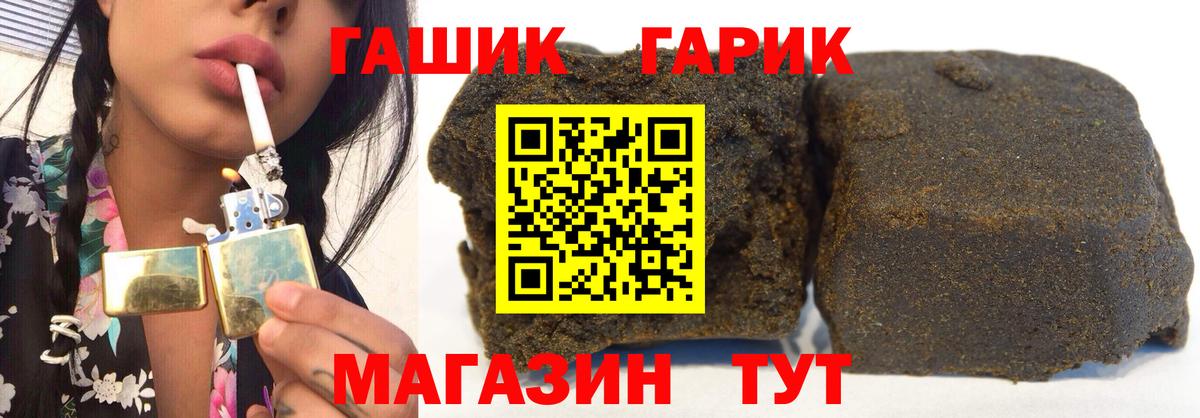 Гашиш  ГАШИШ 40% ТГК  Вход с VPN  наркошоп  ГАШИШ AMNESIA HAZE  Валуйки 