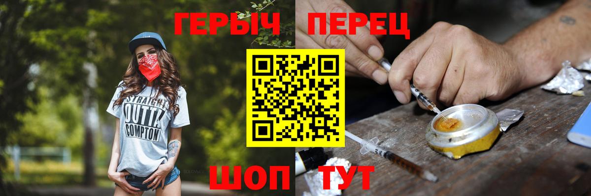 ГЕРОИН  ГЕРОИН белый  Вход с VPN  Валуйки 