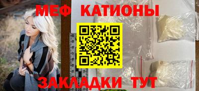 меф Кинель