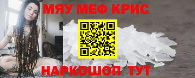 меф Кинель