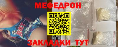 меф Кинель