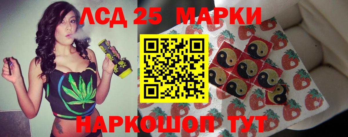 LSD-25 экстази кислота  ЛСД экстази кислота  Валуйки  Вход с VPN 