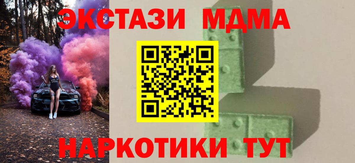 МДМА crystal Валуйки