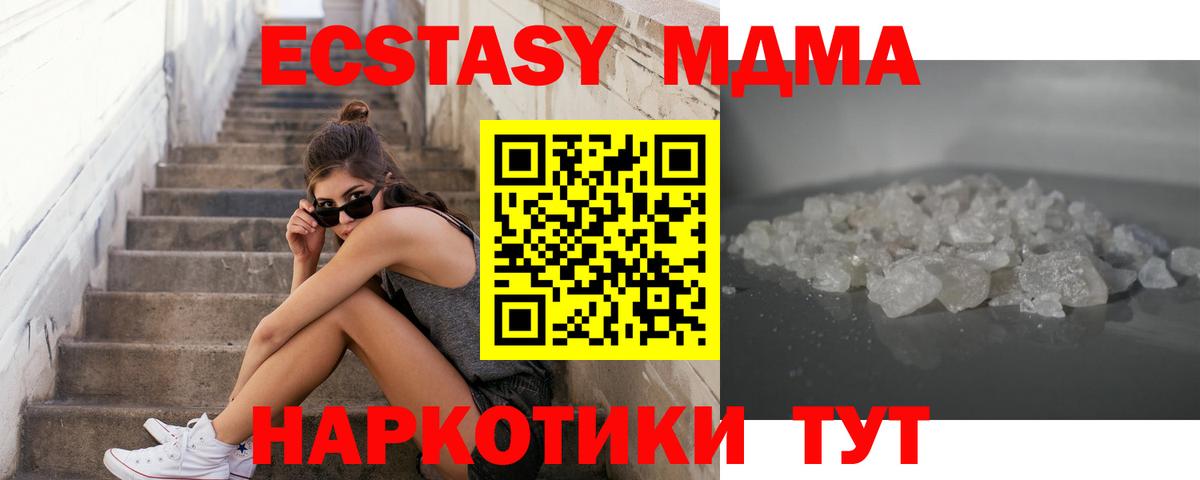 MDMA crystal  Вход с VPN  Валуйки 