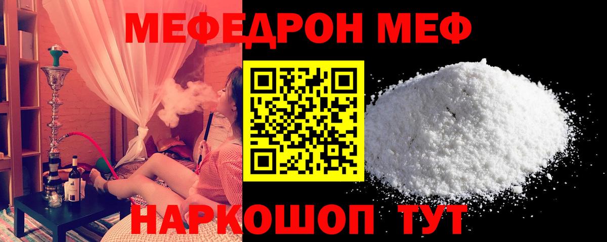 Мефедрон  Вход с VPN  МЕФ  МЕФ mephedrone  Мефедрон 4 MMC  Валуйки 