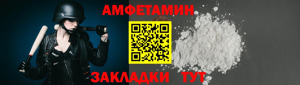 Метамфетамин пудра  Вход с VPN  Валуйки 