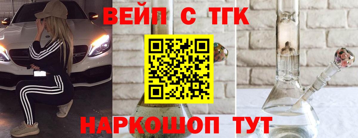 ТГК THC oil  Дистиллят ТГК вейп с тгк  Валуйки  Вход с VPN 