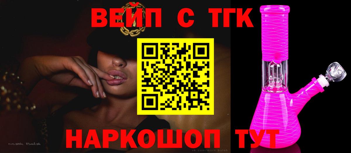 Дистиллят ТГК жижа Валуйки